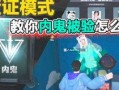 最新内鬼爆料内容视频,最新视频揭露公司内部惊人内幕